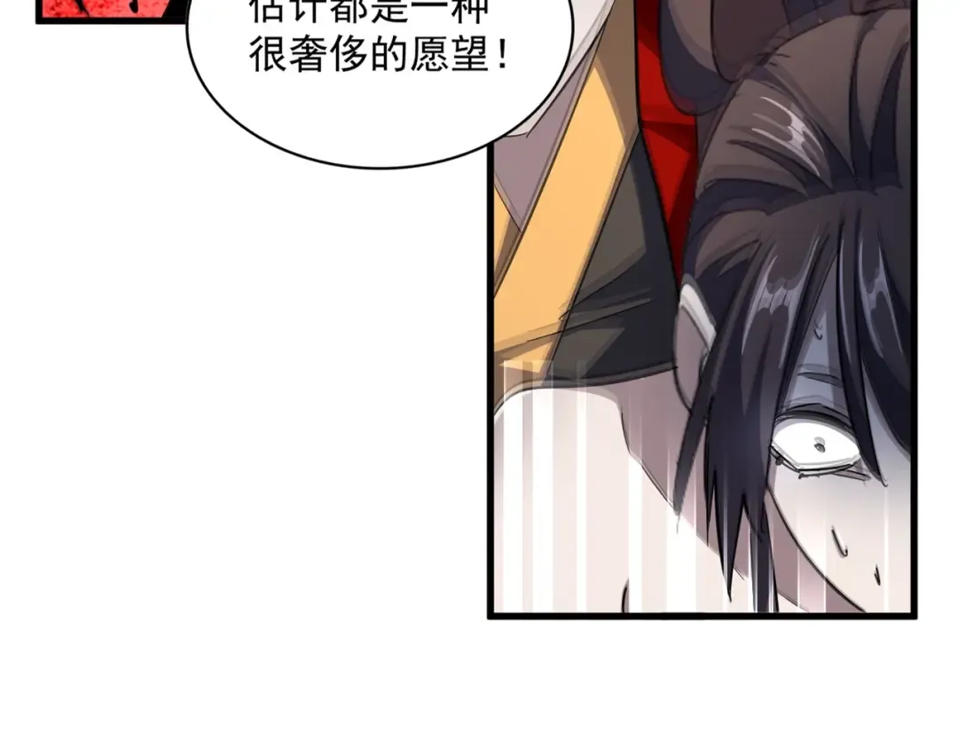 第332话 命运的转动 第20页
