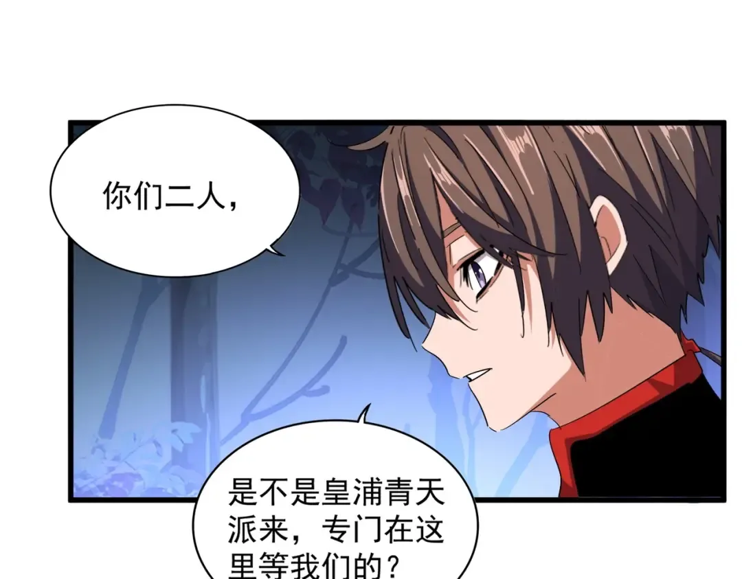 第332话 命运的转动 第22页