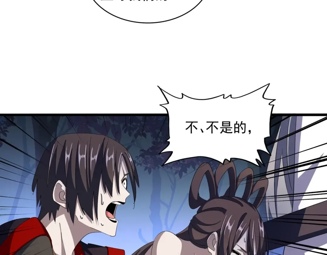 第332话 命运的转动 第23页
