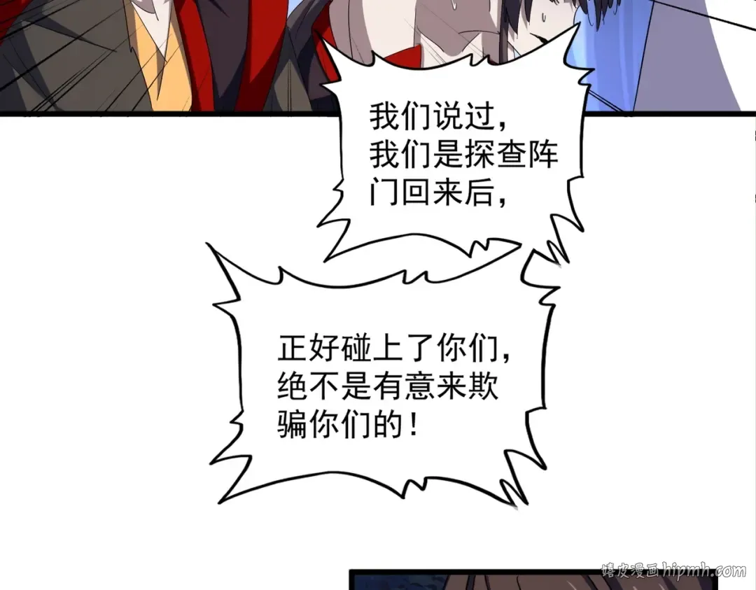 第332话 命运的转动 第24页