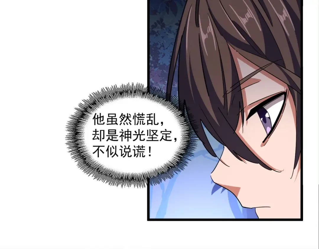 第332话 命运的转动 第25页
