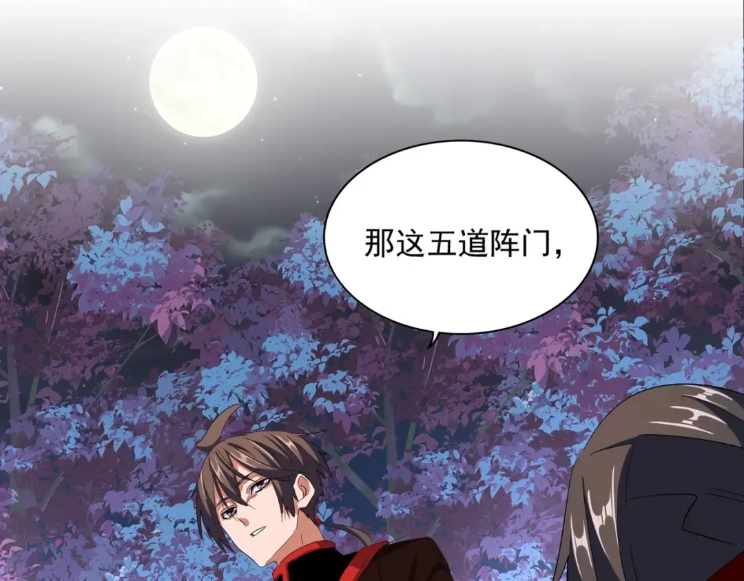 第332话 命运的转动 第26页
