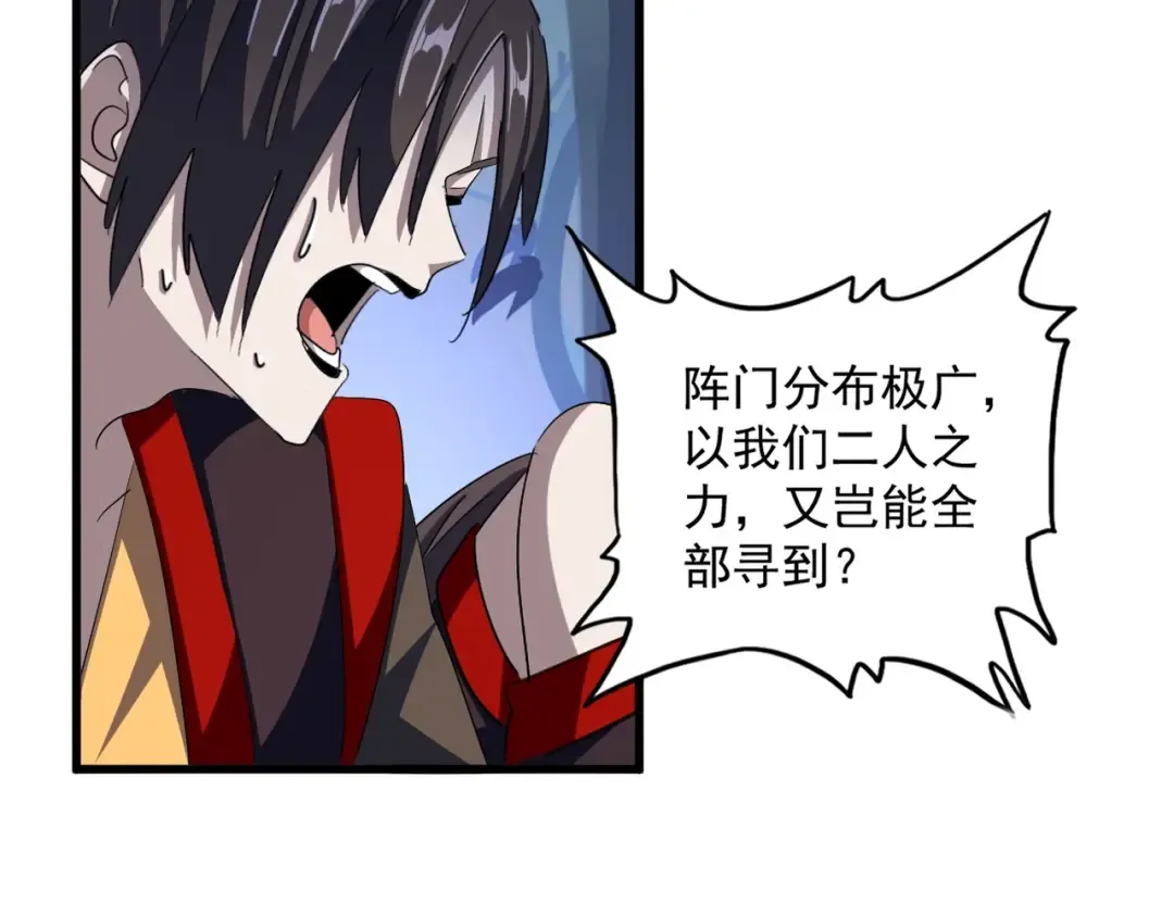 第332话 命运的转动 第29页