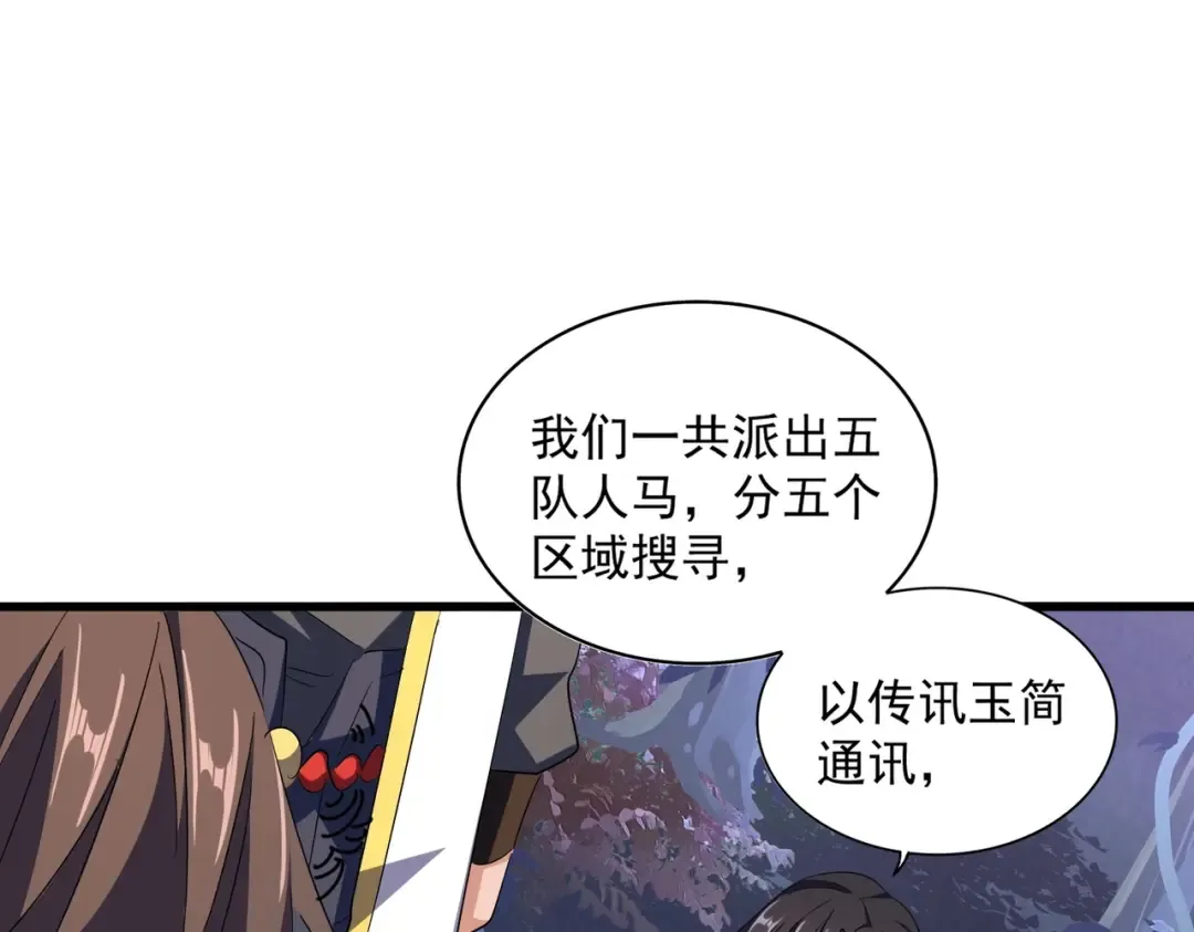 第332话 命运的转动 第30页
