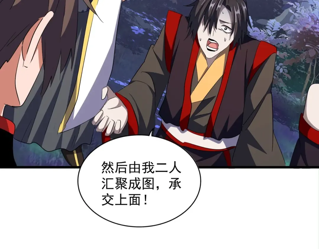 第332话 命运的转动 第31页