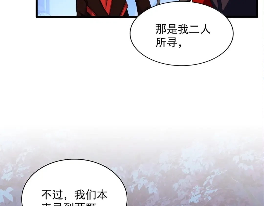 第332话 命运的转动 第33页