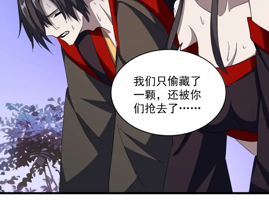 第332话 命运的转动 第35页