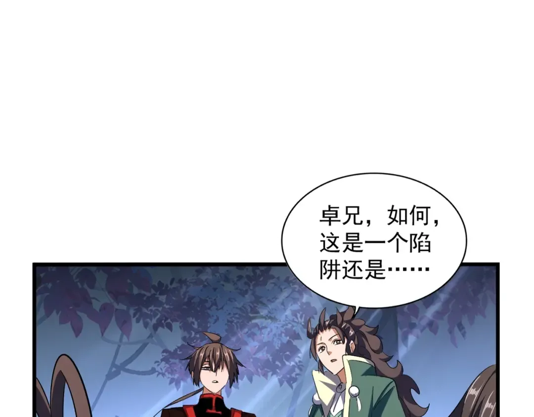 第332话 命运的转动 第36页