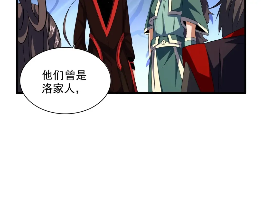 第332话 命运的转动 第37页