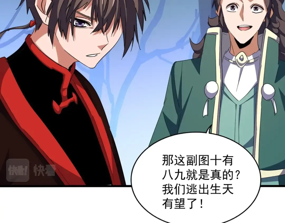第332话 命运的转动 第39页