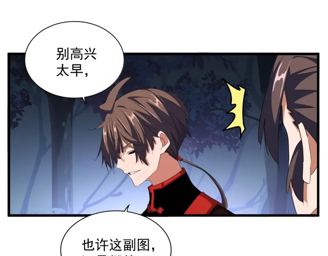 第332话 命运的转动 第41页