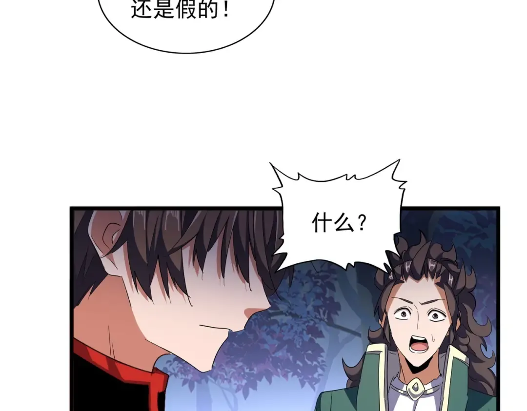 第332话 命运的转动 第42页