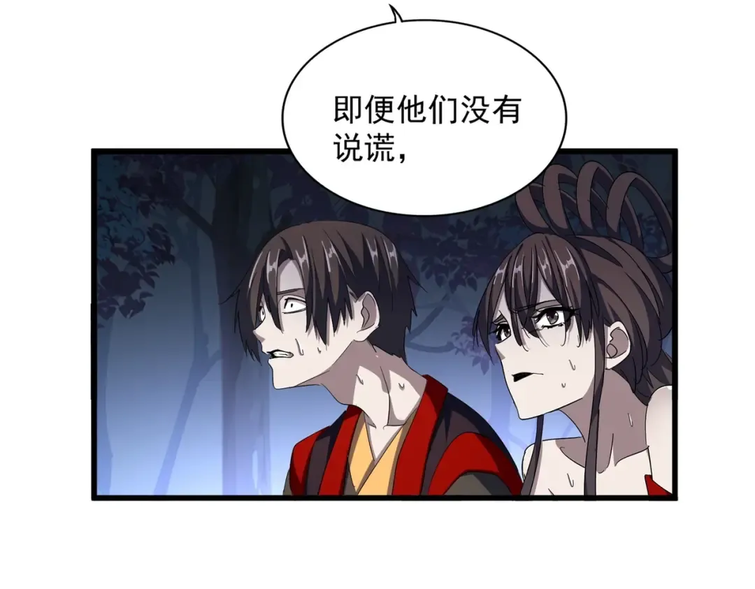 第332话 命运的转动 第44页