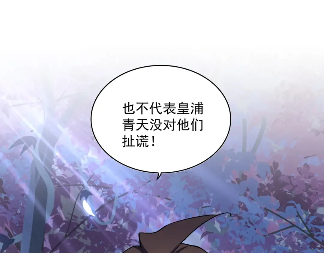 第332话 命运的转动 第45页