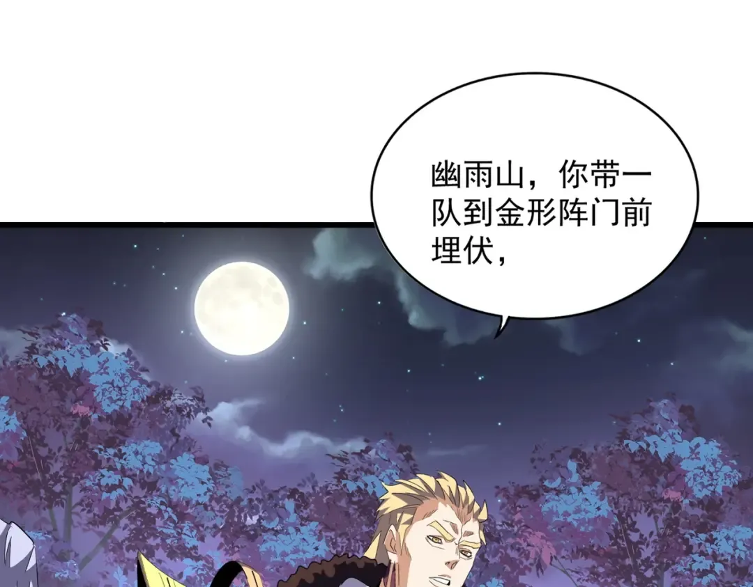 第332话 命运的转动 第52页