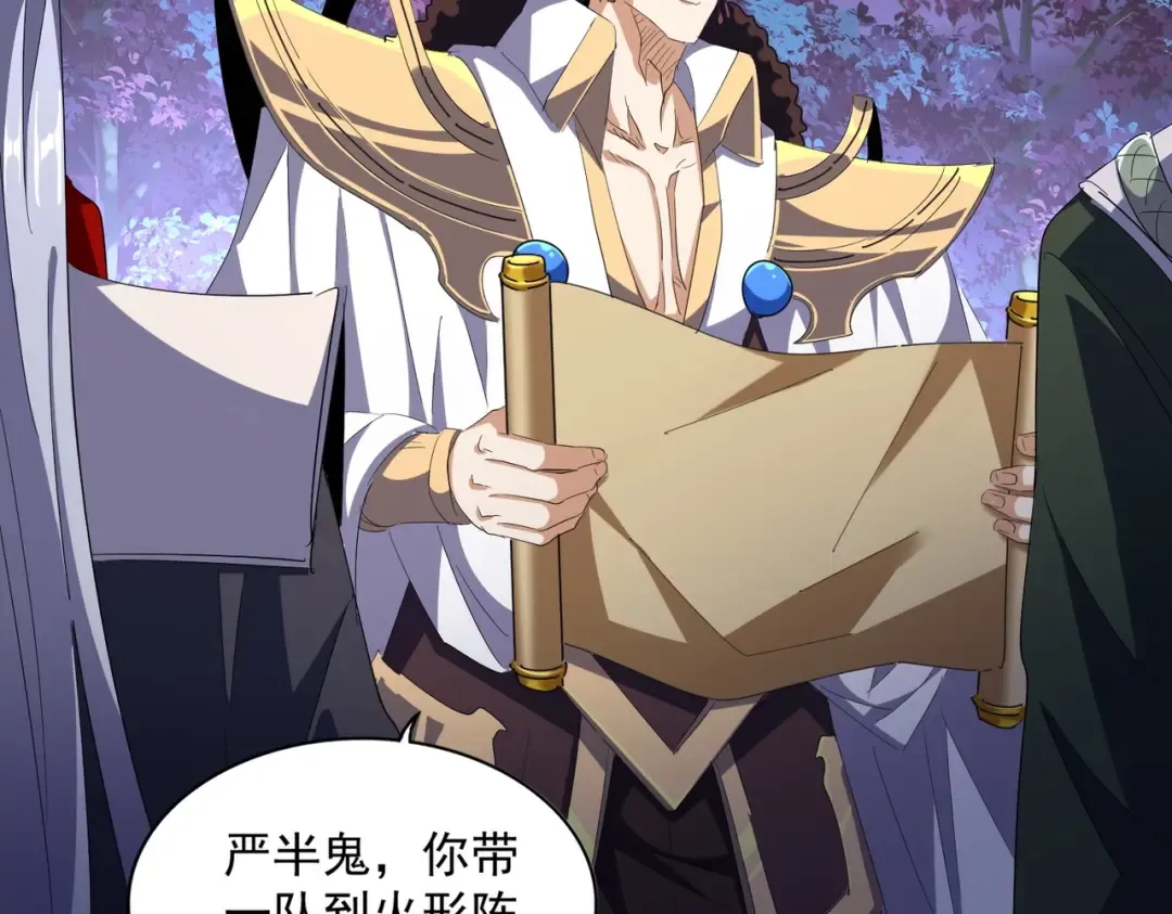 第332话 命运的转动 第53页
