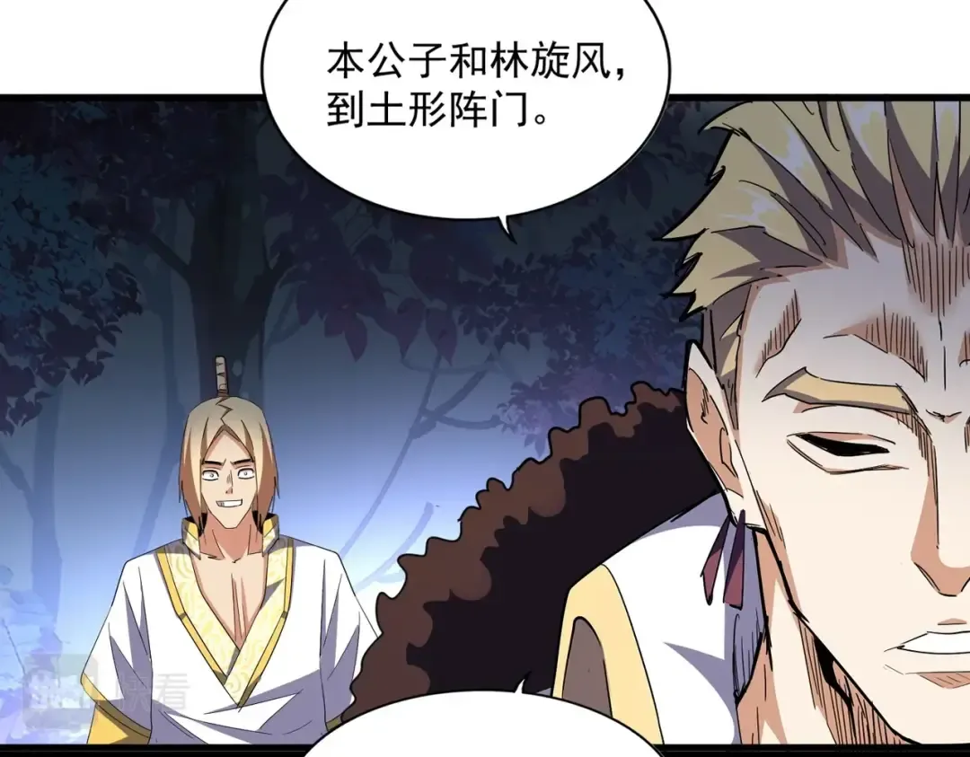 第332话 命运的转动 第55页