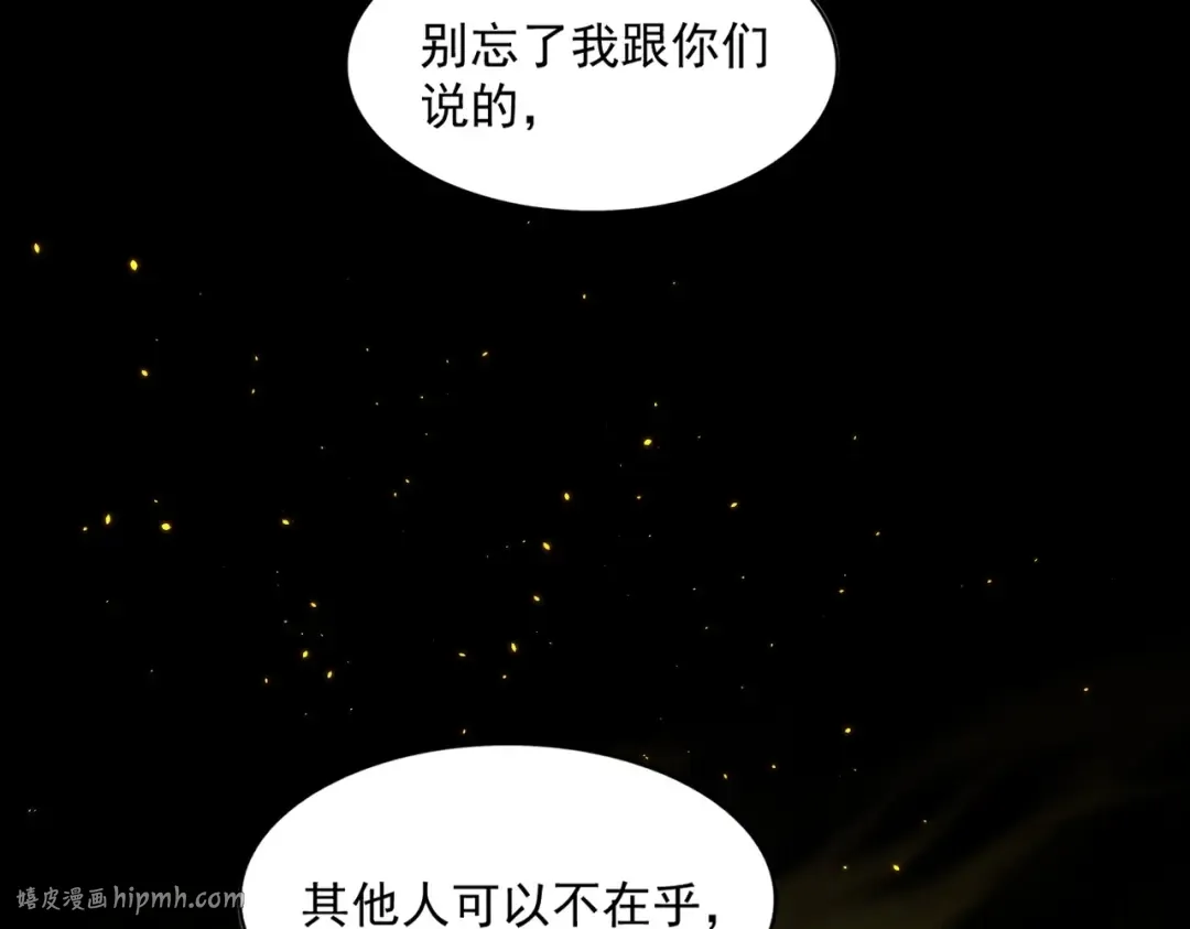 第332话 命运的转动 第56页