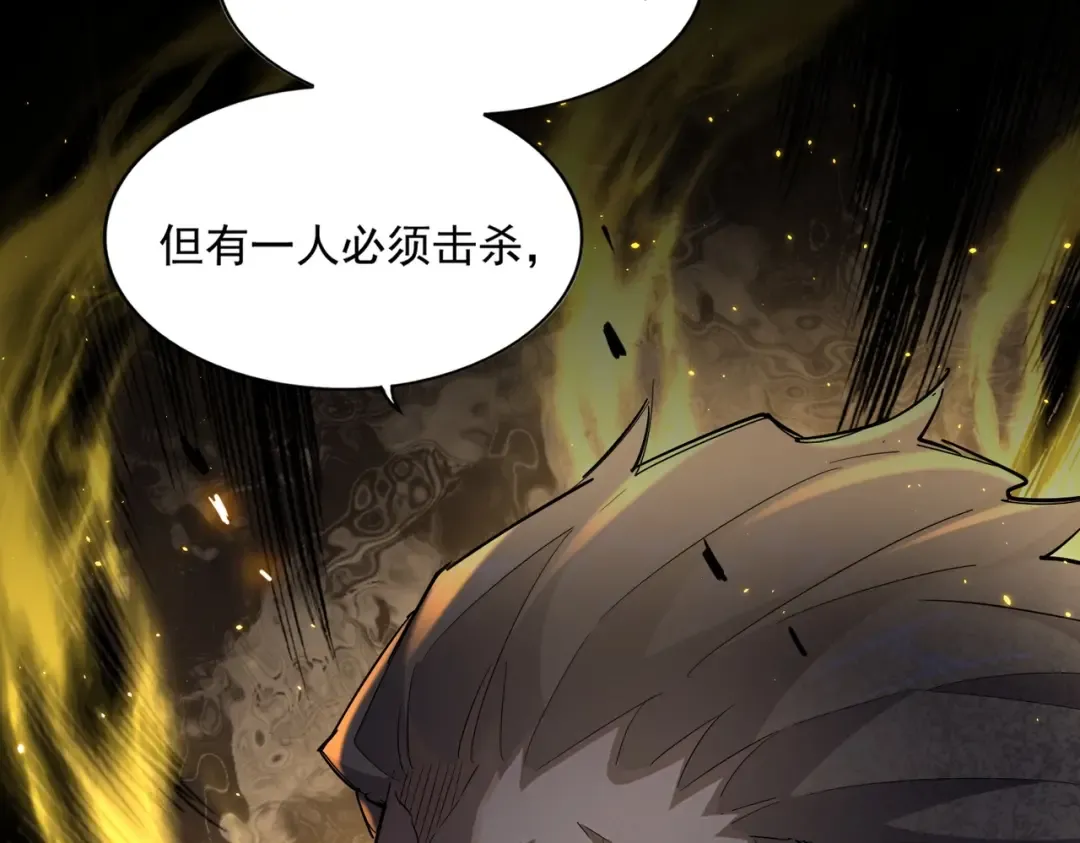 第332话 命运的转动 第57页