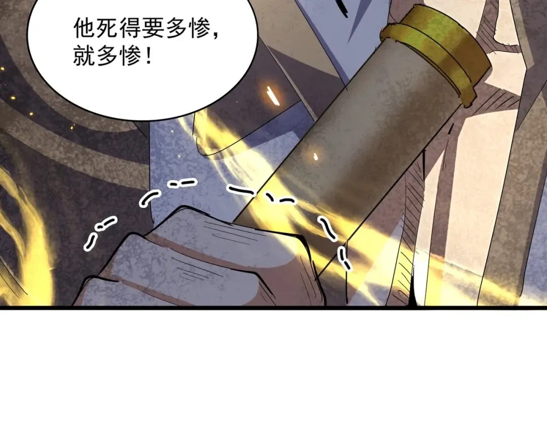 第332话 命运的转动 第59页