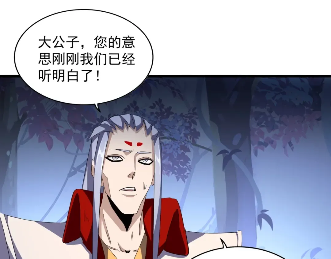 第332话 命运的转动 第62页
