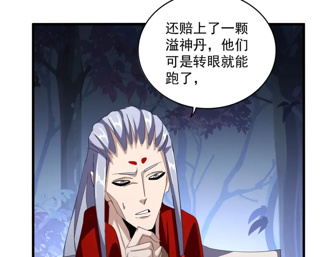第332话 命运的转动 第65页