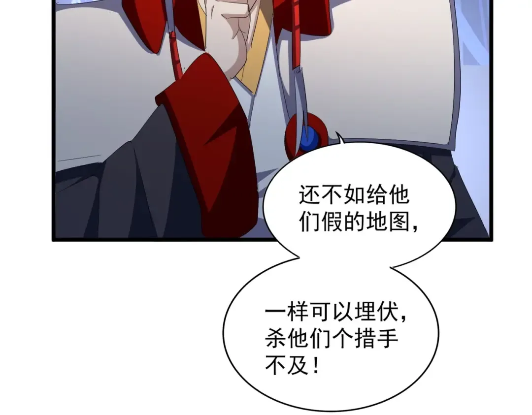 第332话 命运的转动 第66页