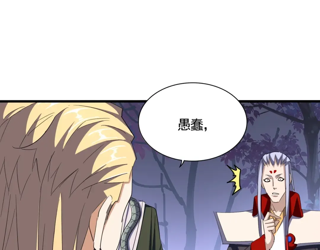第332话 命运的转动 第67页