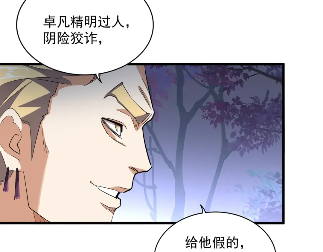 第332话 命运的转动 第69页
