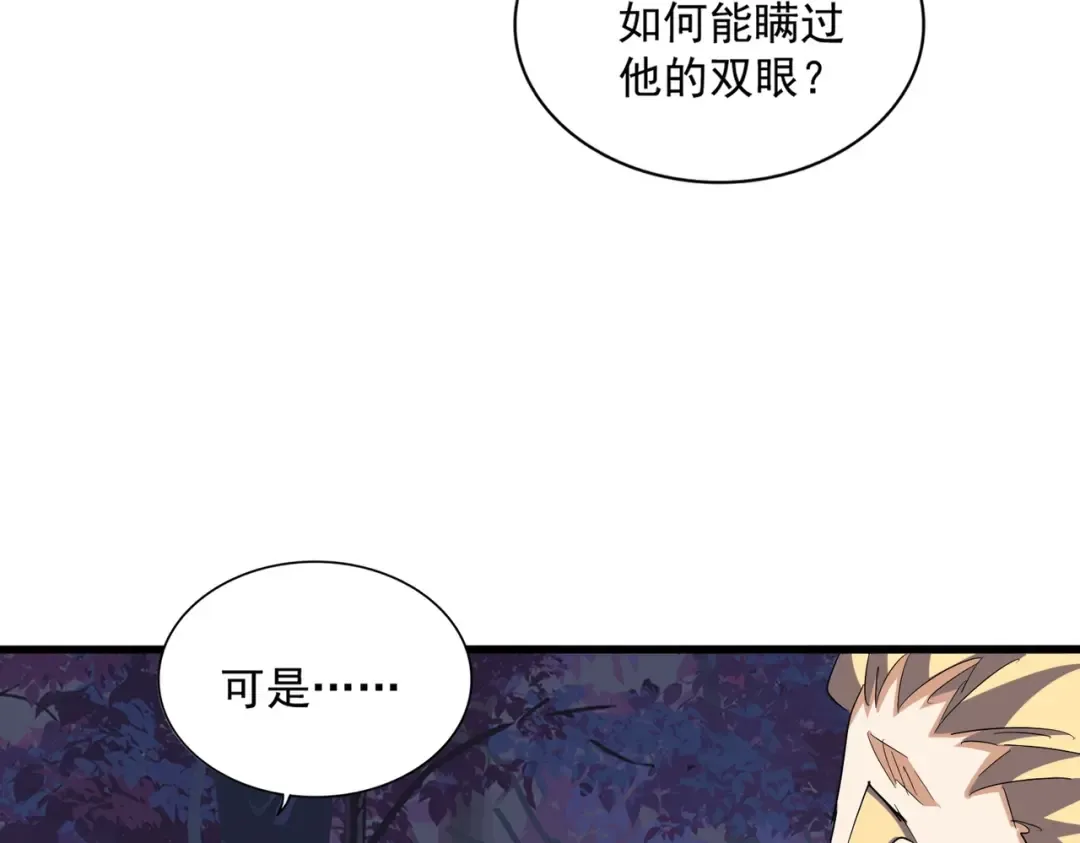 第332话 命运的转动 第70页