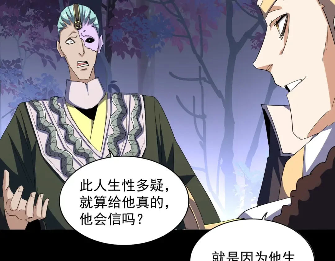 第332话 命运的转动 第71页