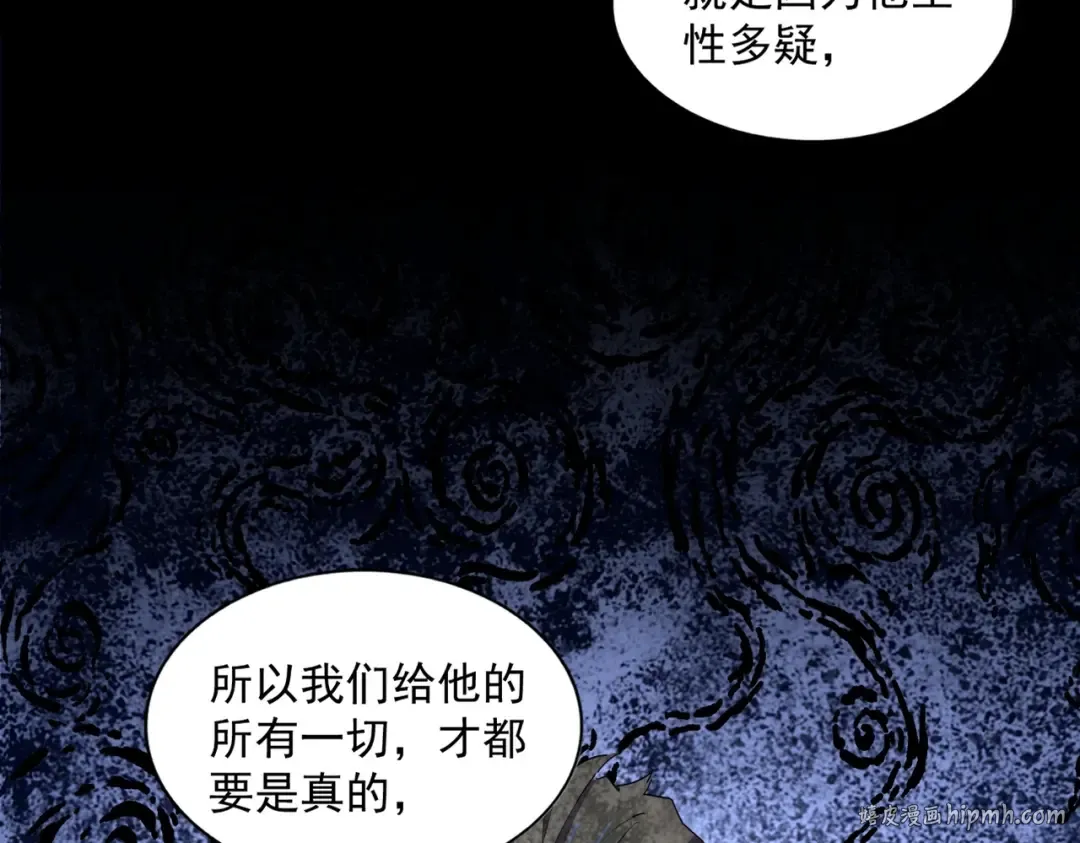 第332话 命运的转动 第72页
