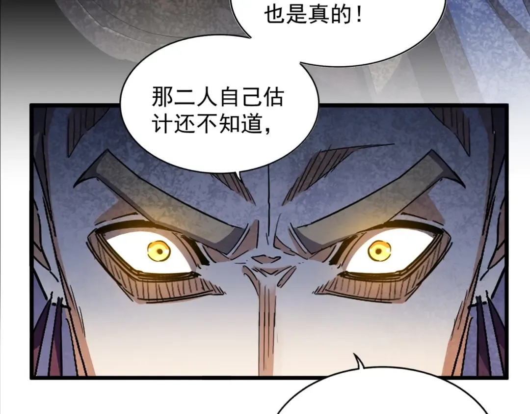 第332话 命运的转动 第75页