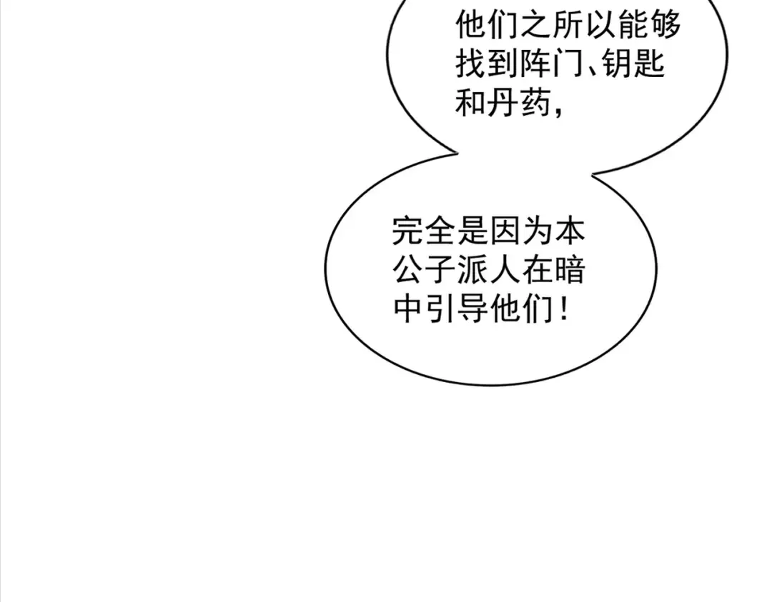 第332话 命运的转动 第76页