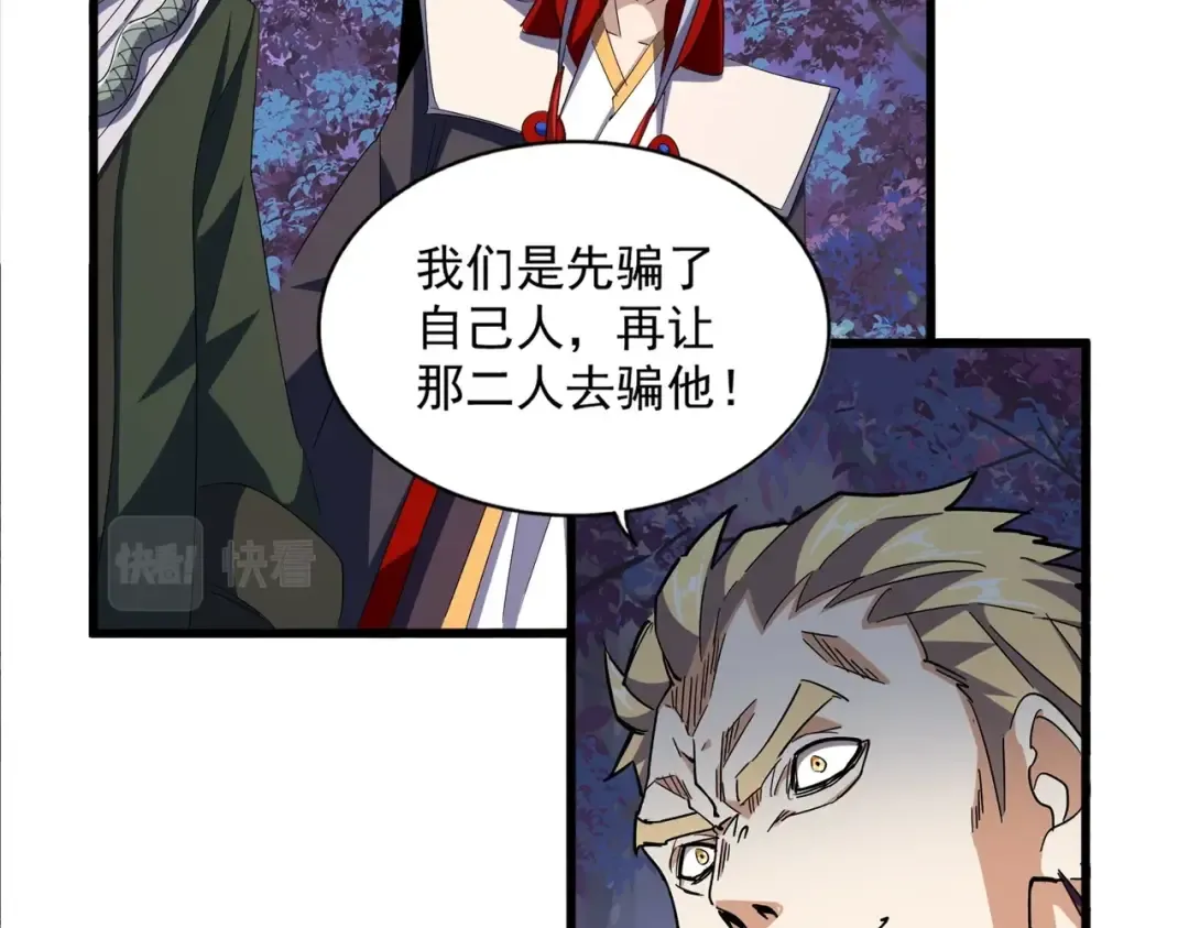 第332话 命运的转动 第78页