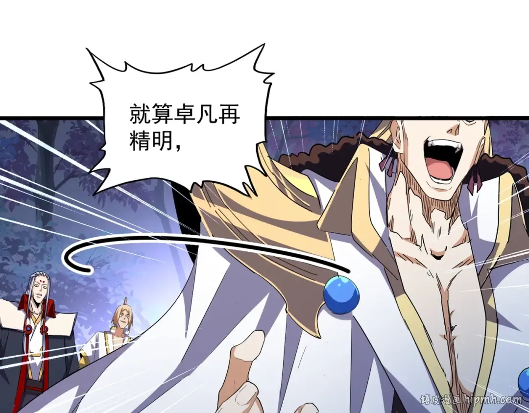 第332话 命运的转动 第80页