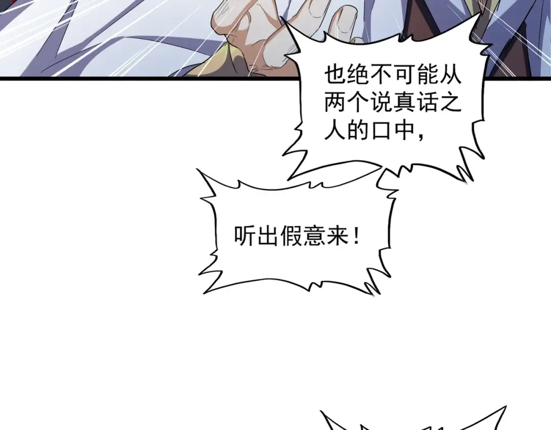 第332话 命运的转动 第81页