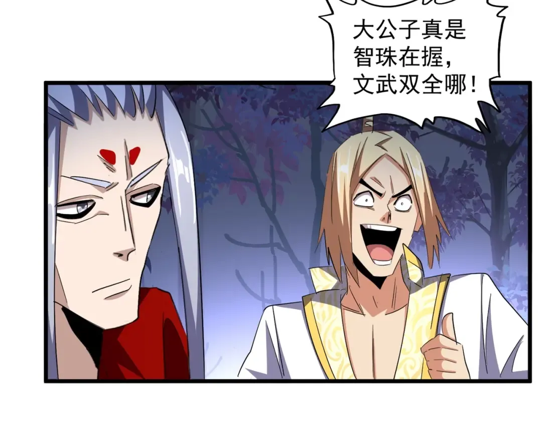 第332话 命运的转动 第82页