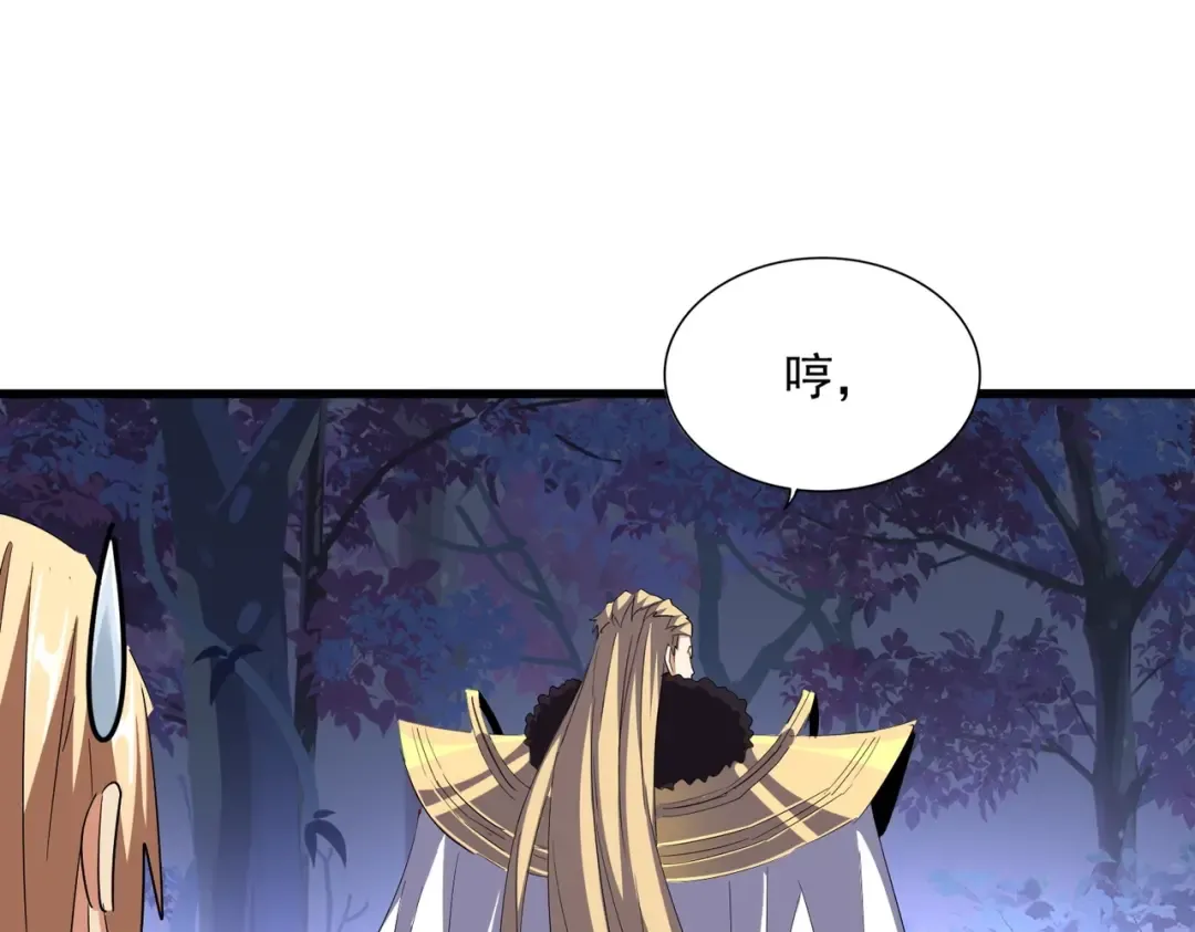 第332话 命运的转动 第83页