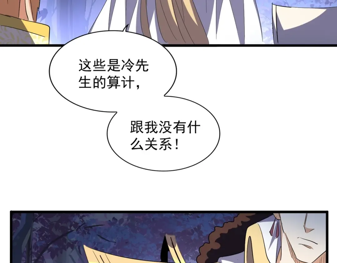 第332话 命运的转动 第84页