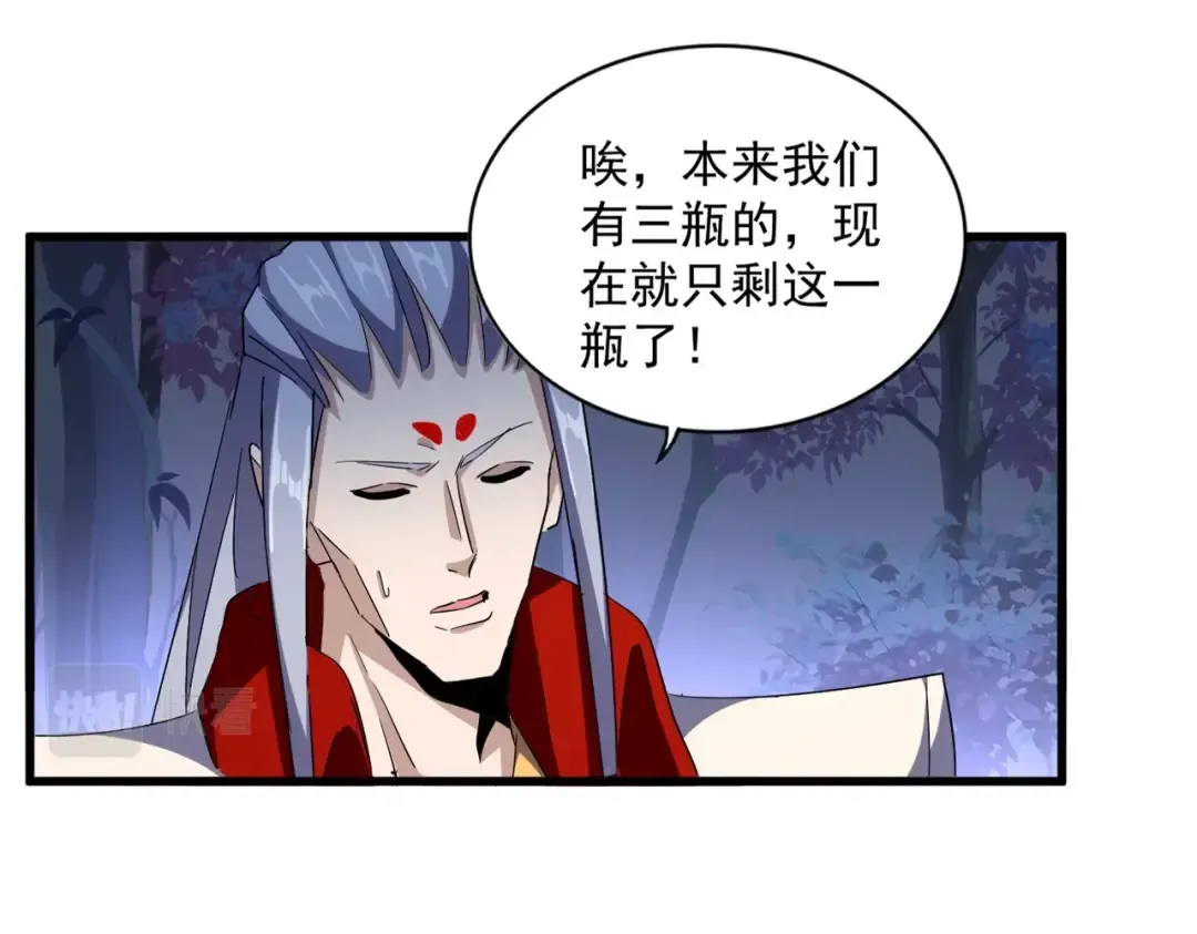 第332话 命运的转动 第86页