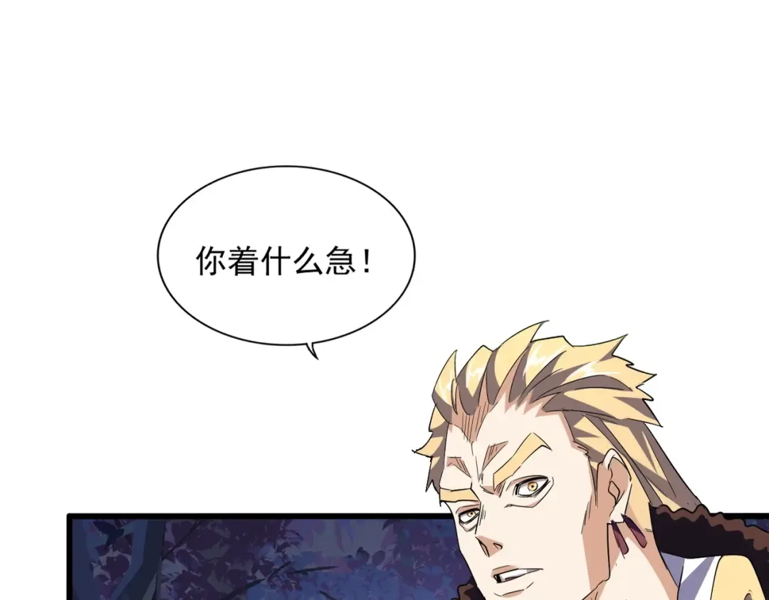 第332话 命运的转动 第87页