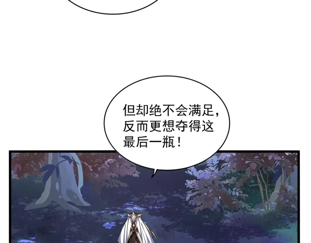 第332话 命运的转动 第89页
