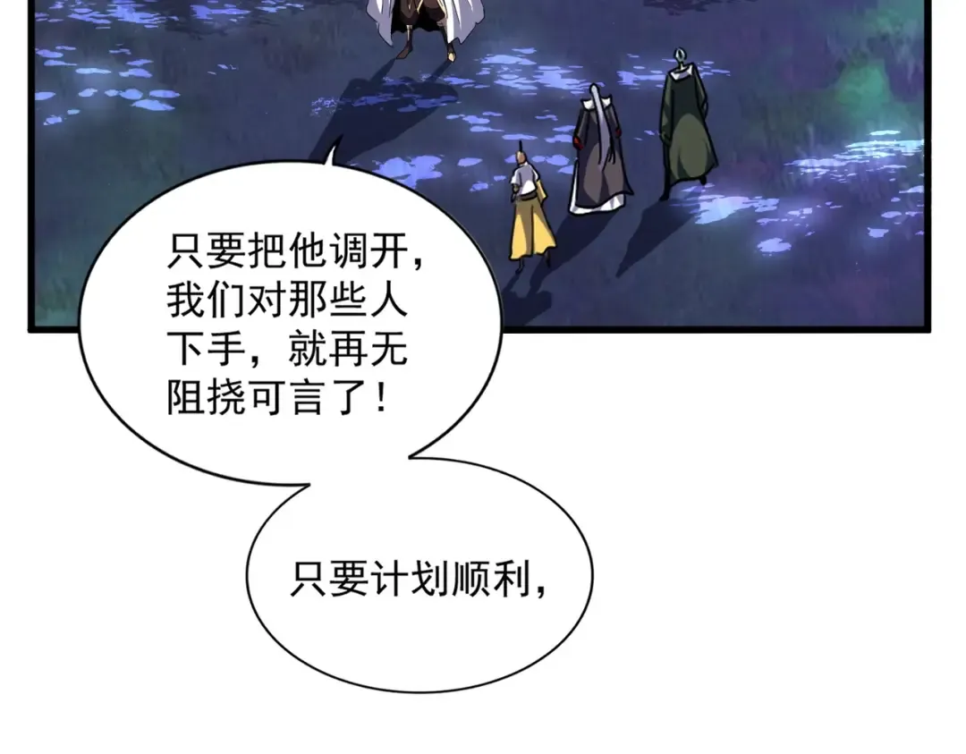 第332话 命运的转动 第90页