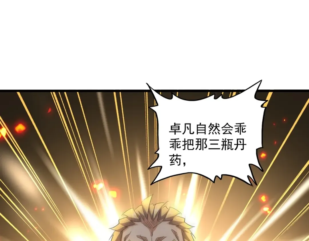 第332话 命运的转动 第91页