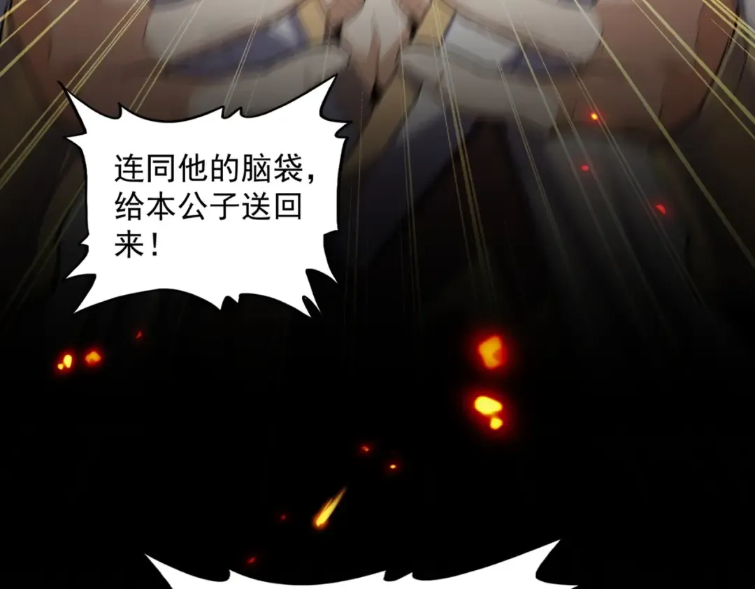 第332话 命运的转动 第93页