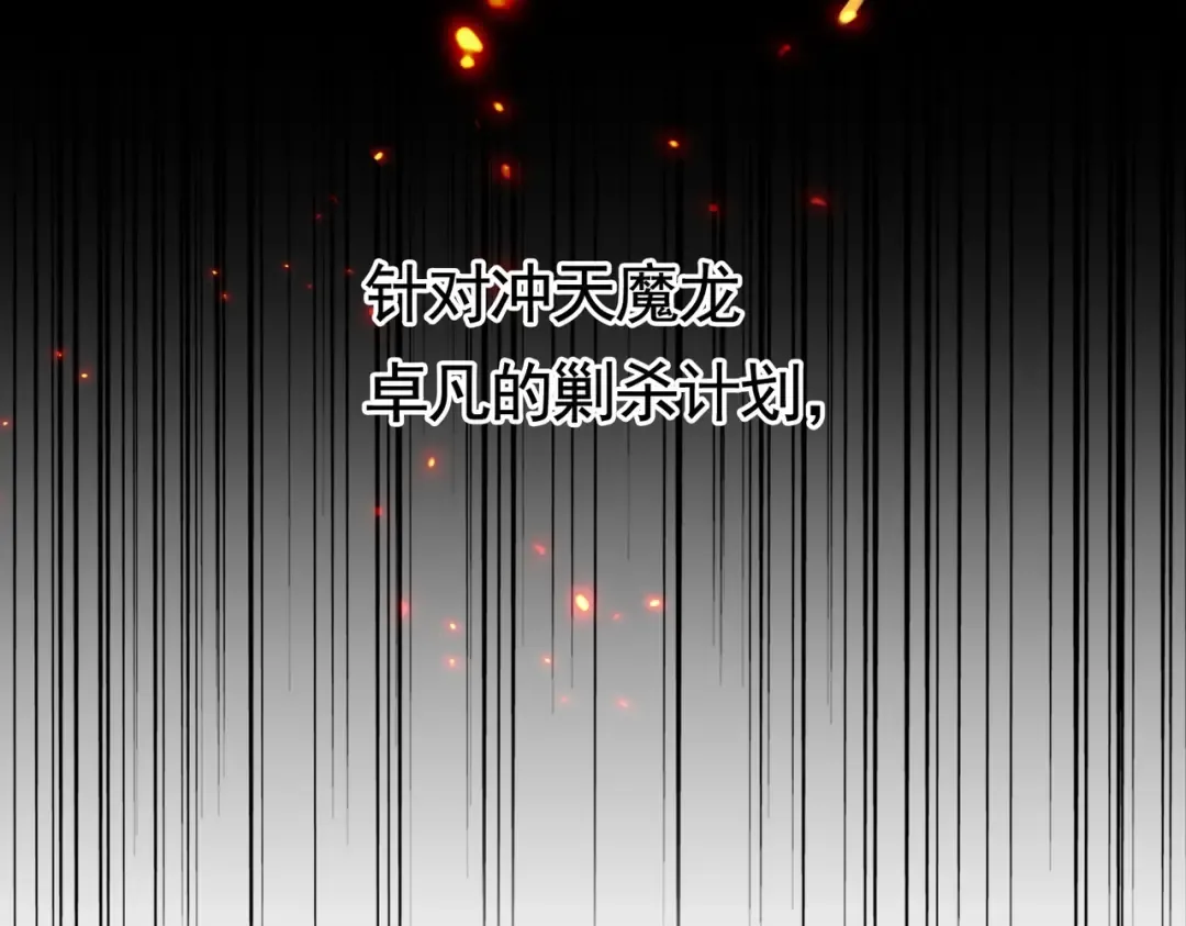 第332话 命运的转动 第97页