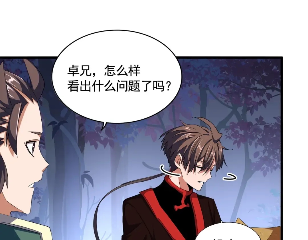 第332话 命运的转动 第102页