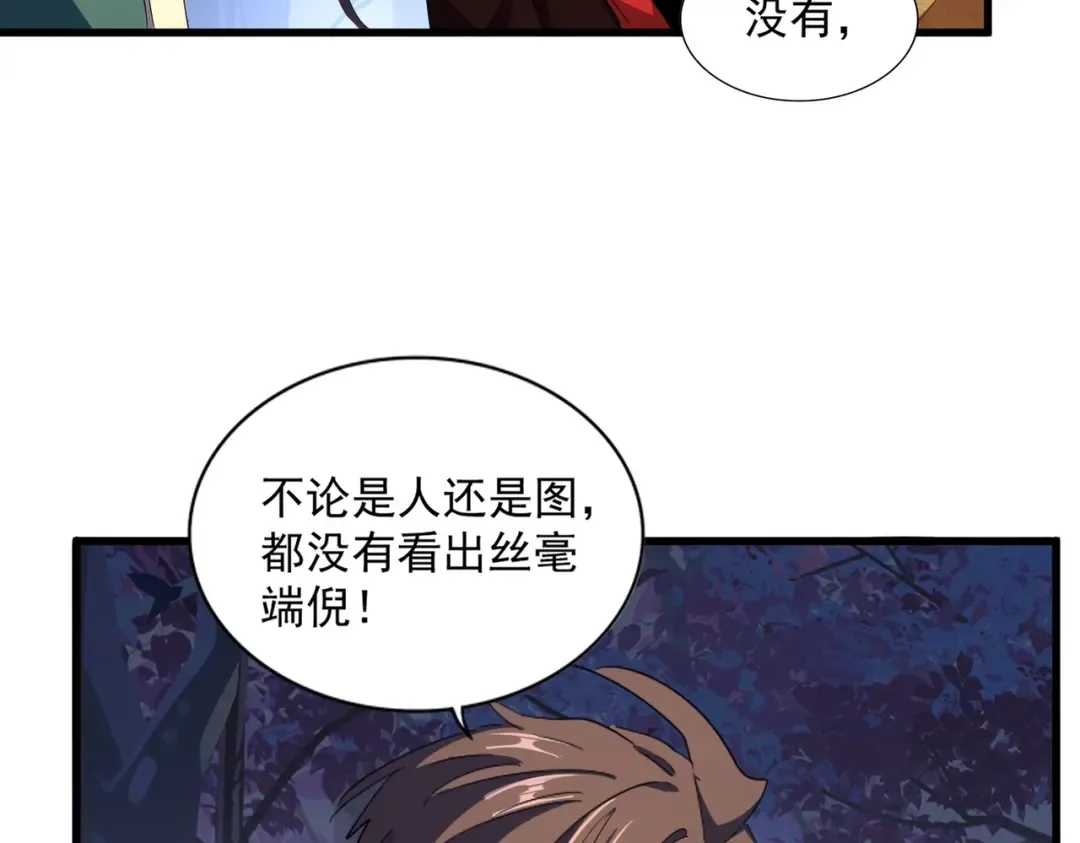 第332话 命运的转动 第103页
