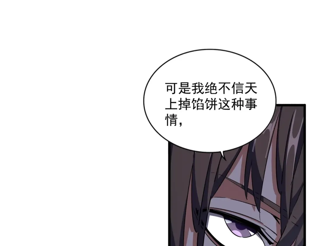 第332话 命运的转动 第105页
